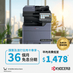 TASKalfa 4054ci A3彩色多功能影印機 - Image 2