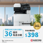 ECOSYS M8124cidn A3 Color MFP - Image 2