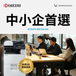 ECOSYS M8124cidn A3 Color MFP