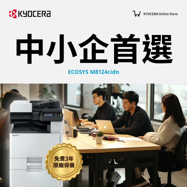 ECOSYS M8124cidn A3彩色多功能影印機