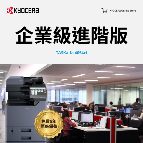 TASKalfa 4054ci A3彩色多功能影印機