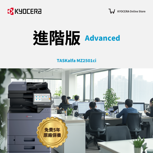 A3彩色影印機 - 進階版