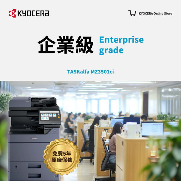 A3彩色影印機 - 企業級